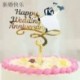 Happy Wedding Anniversary - Arany színű akril tortadísz táncoló párral házassági évfordulóra - A