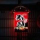 Szín: 03 - 45x30 cm Japán stílusú Sushi Bolt Zászló Lucky Cat Lógó Függöny Fesztivál Hotel Étterem Sármány Banner