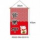 Szín: 16 - 45x30 cm Japán stílusú Sushi Bolt Zászló Lucky Cat Lógó Függöny Fesztivál Hotel Étterem Sármány Banner